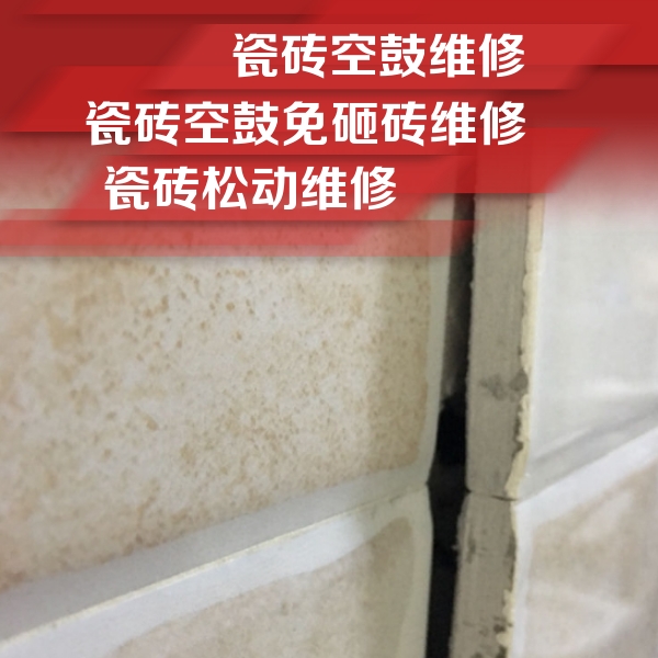 林芝瓷砖空鼓维修公司分享瓷砖胶薄贴法的具体操作步骤